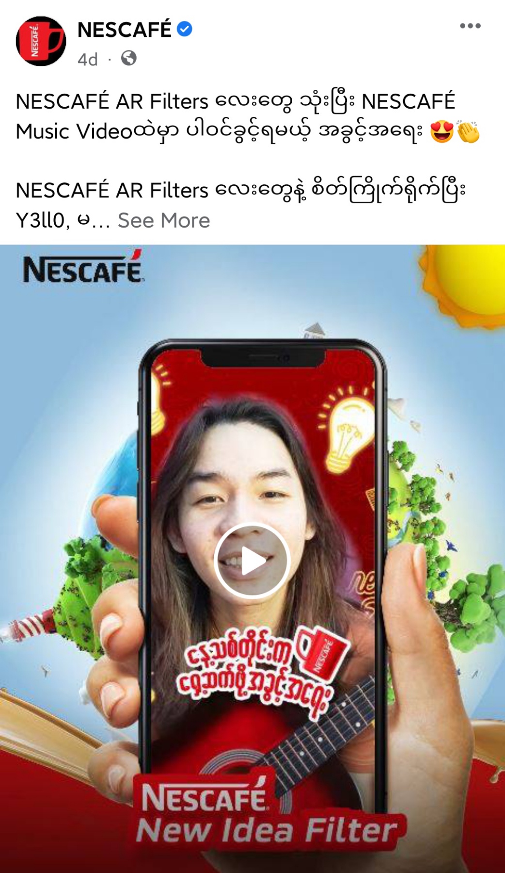 Nescafe AR Filter